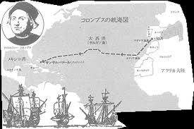 コロンブスの航海